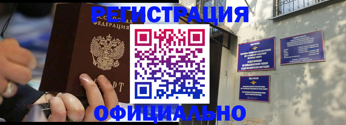 временная регистрация поиск в Нелидово