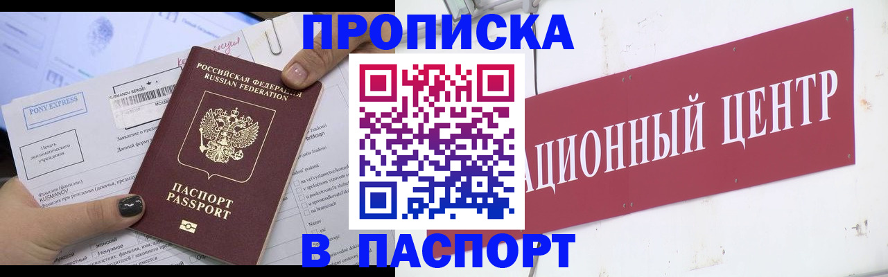 временная регистрация для всех в Нелидово