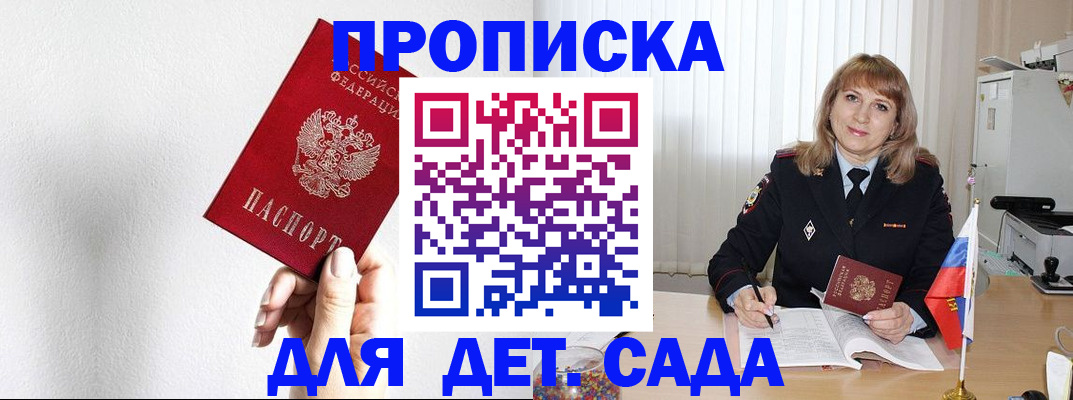 регистрация в Нелидово