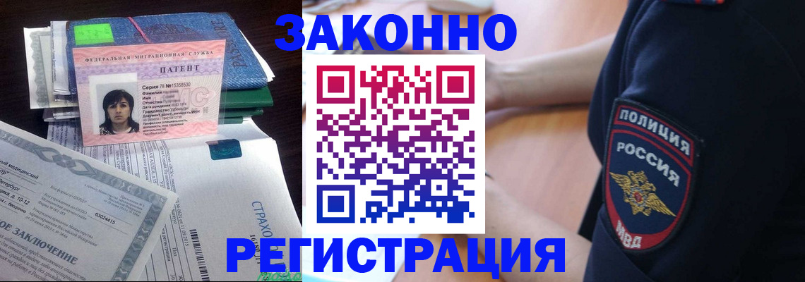 временная регистрация надежно в Нелидово