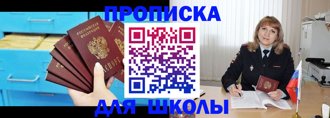 временная прописка в Нелидово