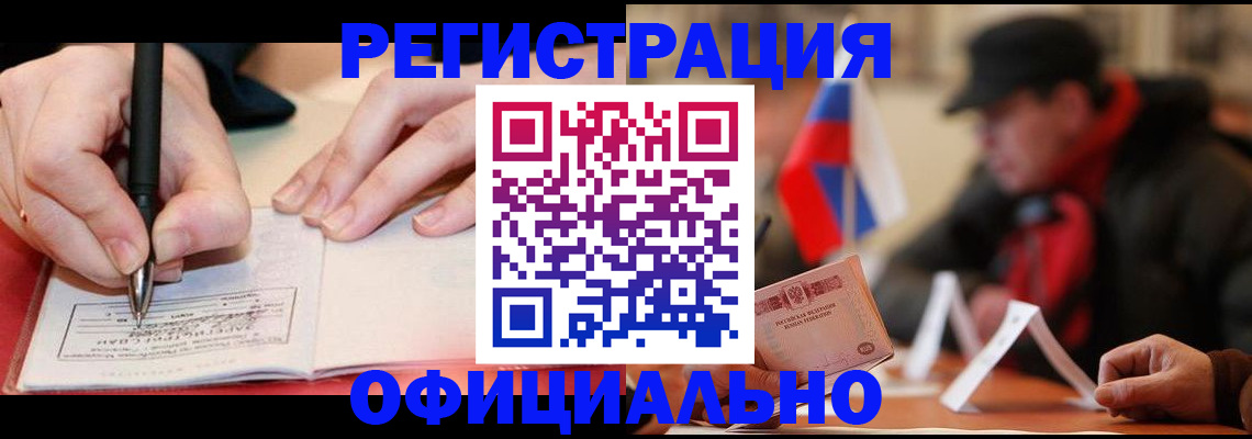 временная регистрация поиск в Нелидово