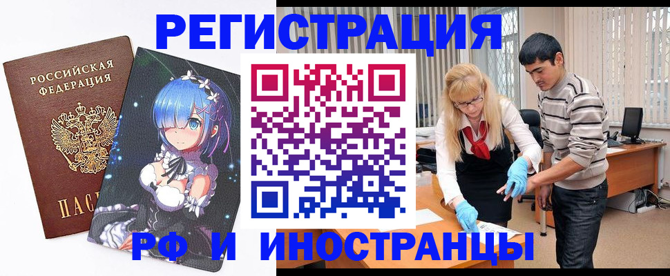 временная регистрация адрес в Нелидово