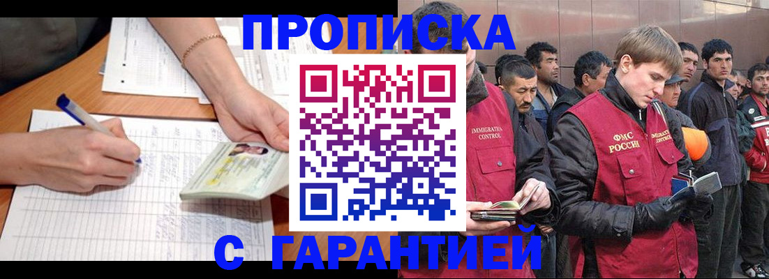 регистрация в Нелидово