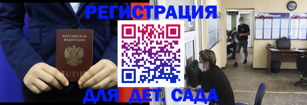 регистрация для школы в Нелидово